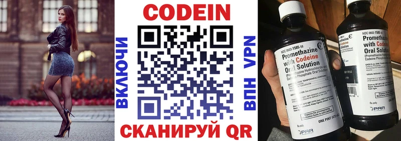 Кодеиновый сироп Lean напиток Lean (лин)  МЕГА ссылка  Галич  хочу наркоту 