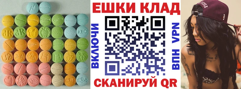 Ecstasy 250 мг Галич