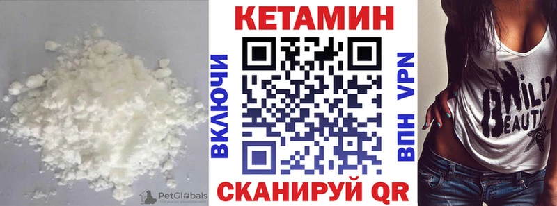 КЕТАМИН VHQ  Галич 
