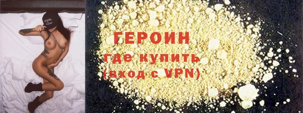 героин Вяземский