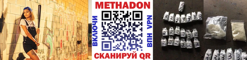 МЕТАДОН кристалл  Галич 